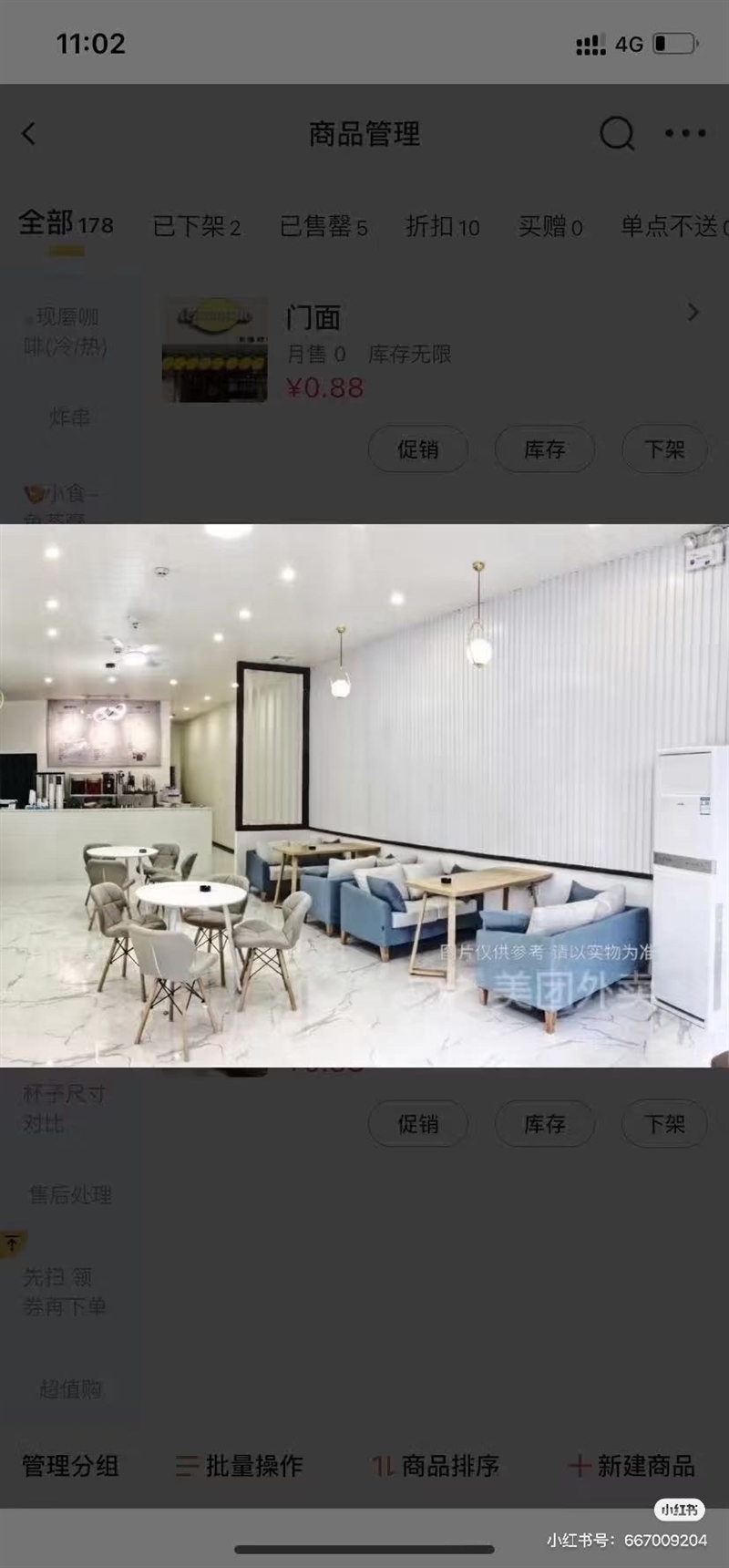 东莞市大朗镇实体店转让。 90多平 租金6000，可免租一个月 可空转或者整转